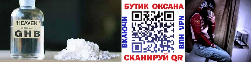 наркошоп  hydra ссылки  БУТИРАТ оксибутират  Энем 