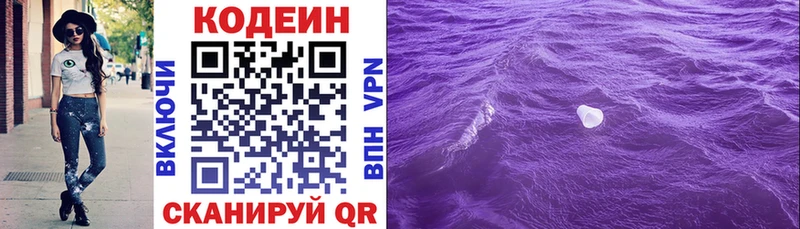 дарнет шоп  Энем  Кодеин напиток Lean (лин) 