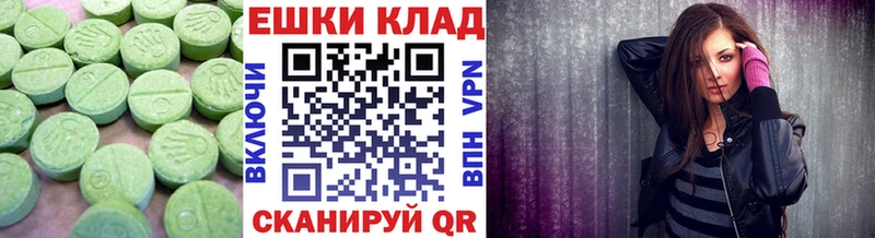 Экстази XTC  Энем 