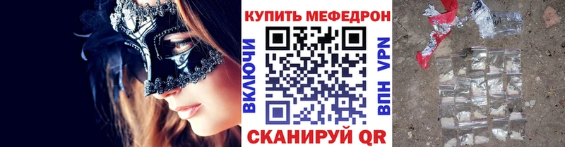 Мефедрон мука  shop официальный сайт  Энем 