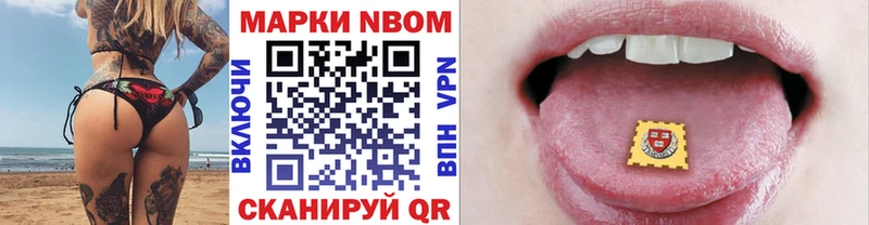 Марки NBOMe 1500мкг  Энем 